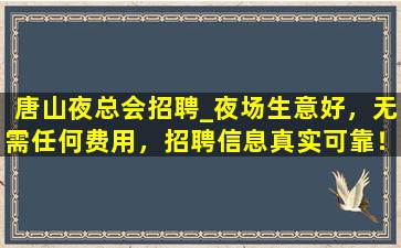 苏州夜场招聘